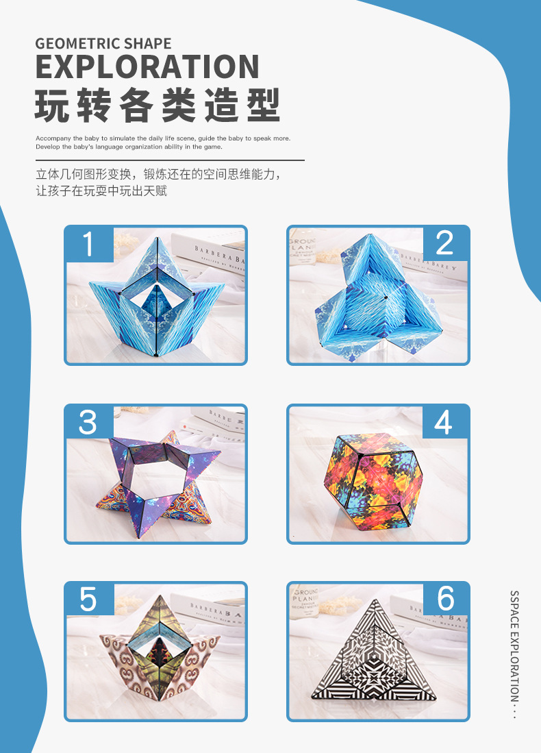 磁性百变魔方详情 (6).jpg