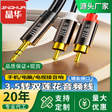 ���A3.5mm���l��һ�ֶ����D2rca�pɏ����X�֙C���^��