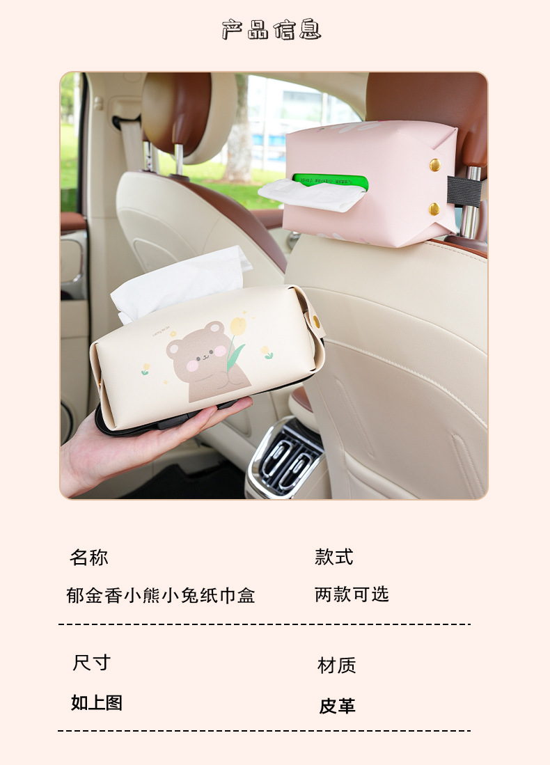 Creative Car Tissue Box Cartoon Leather Car Seat Back Hanging Tissue Box Cute Car Armrest Tissue Bag