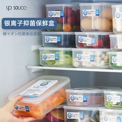 日本sp sauce冷蔵库収纳ボックスシールタッパー食品グレード冷冻整理