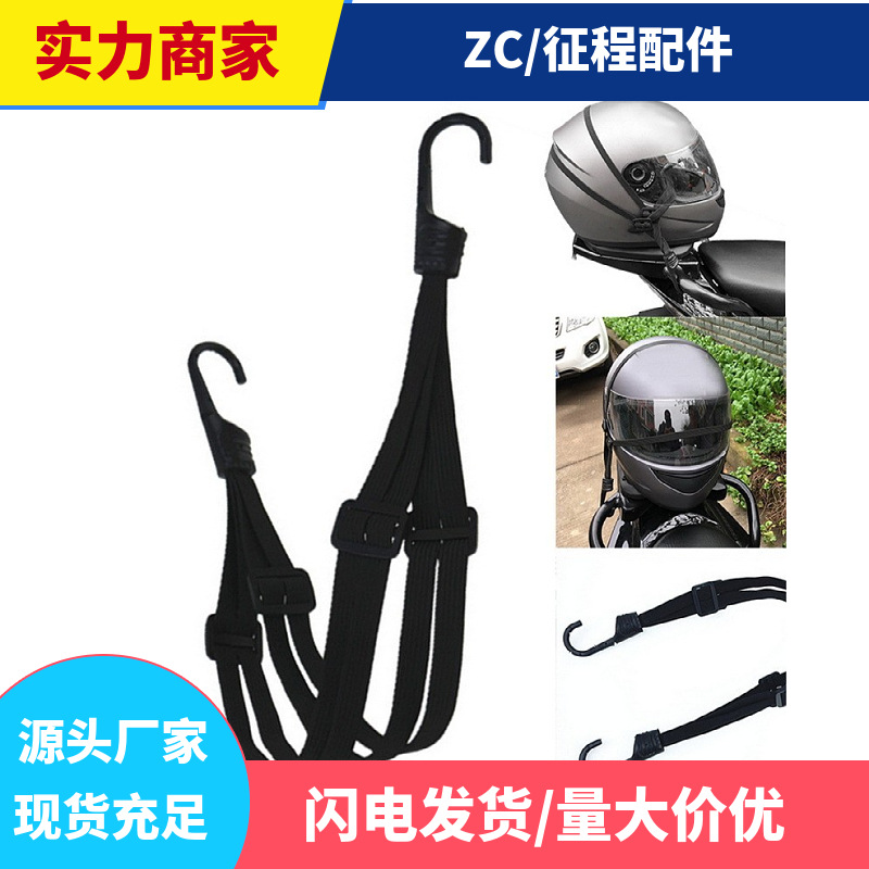 反光橡皮筋捆绑带弹力绳头盔绳自行车电瓶车行李绑带机车头盔绳