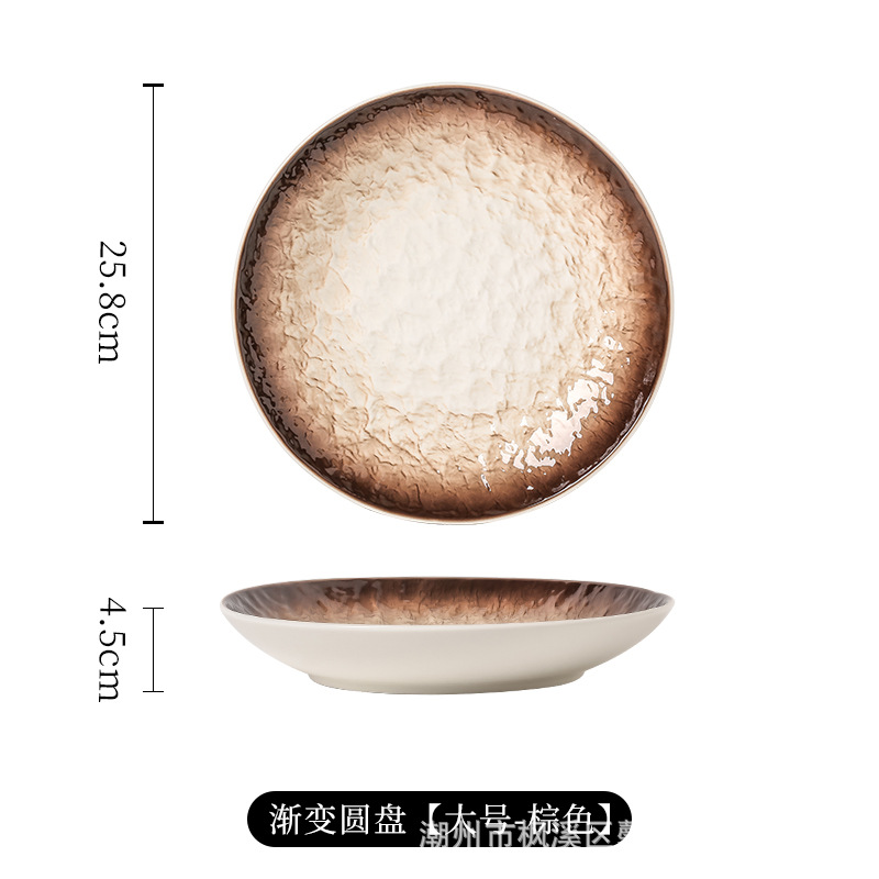 10inch 원형 수프 접시-[그라디언트 브라운]