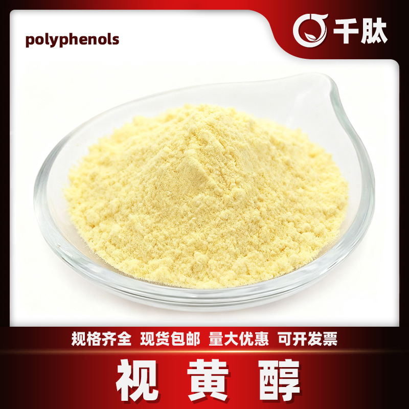 视黄醇 维生素A A醇醋酸脂粉千肽生物化妆品原料食品级营养强化剂