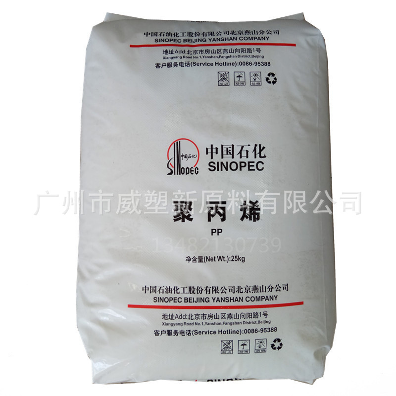 LDPE LD104/燕山石化 高强度 高抗冲 聚乙烯原料