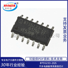 BTS5233-2GS SOP-14 ��܇��X�������ICоƬ ȫ��ԭ�b�F؛