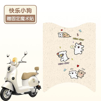Yadi Modern Light Foot Mat Special Electric Vehicle Foot Mat Waterproof Battery Car Foot Mat Customizable Pattern (Electric vehicle foot mat) - happy-puppy