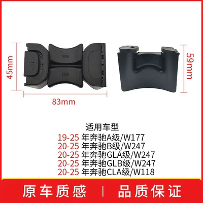 W247 W177 Armrest Box – Car cup holder/beverage holder