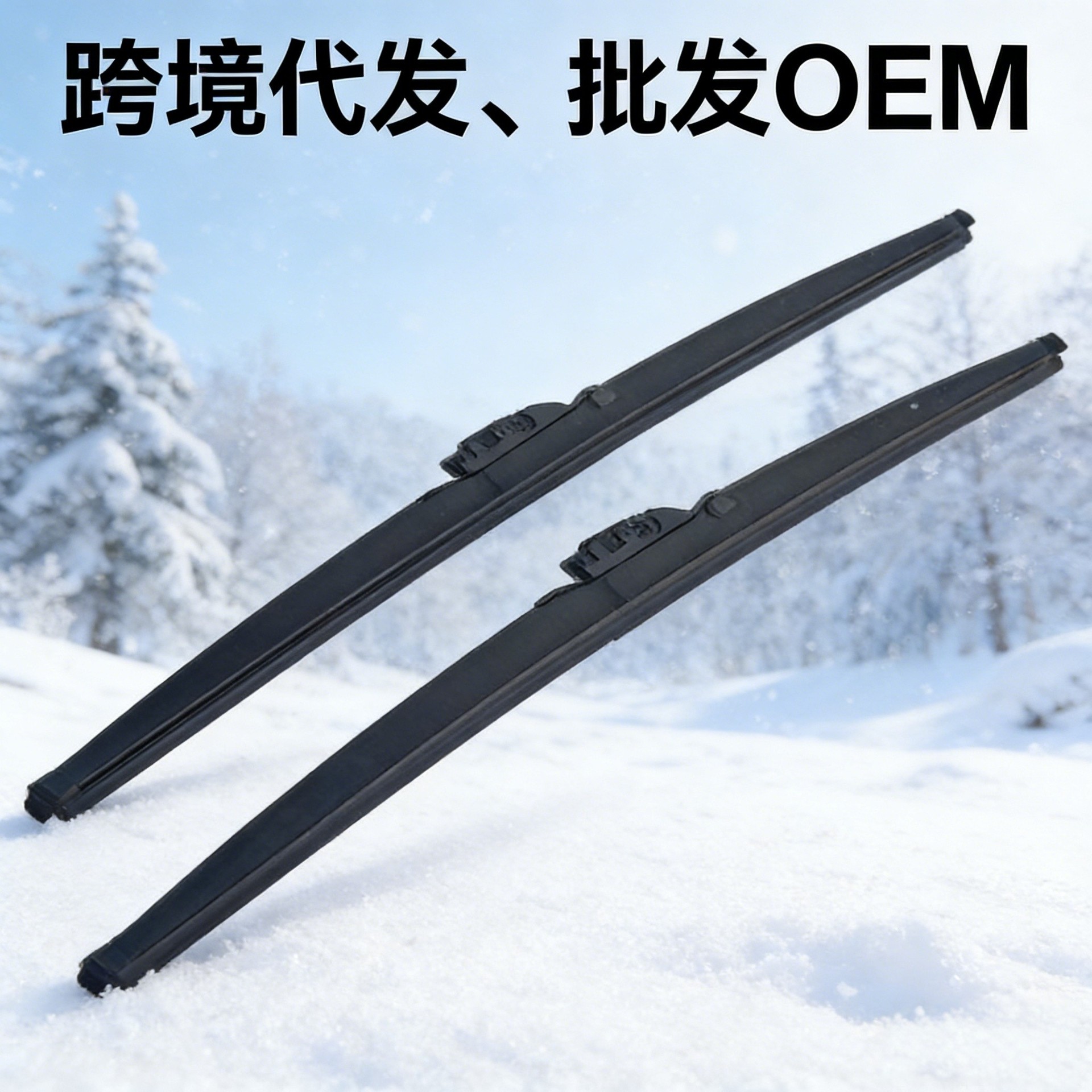 Cross-Border Shipping of Russian Winter Wiper Blades, Multifunctional Snow Scrapers, Foreign Trade Snow Brushes, Universal Au Type Snow Scrapers