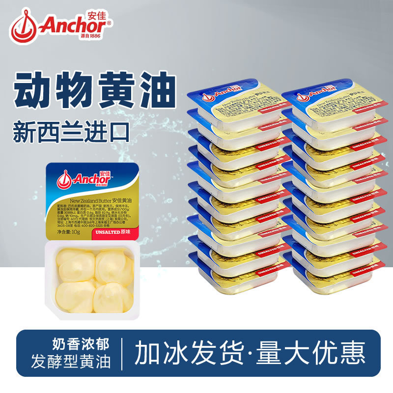 Anjia light animal small butter grain 10g fried steak cake bread biscuit home nougat baking raw materials