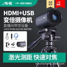 一声一视HDMI高清直播摄像头台式机电脑抖音激光对焦带货设备