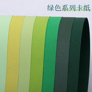 A4A3/4 Open 8K/A2 Full Open Green Series Cardboard Thick Handmade DIY Painting Light Green Paper-Cut Greeting Card Background Paper