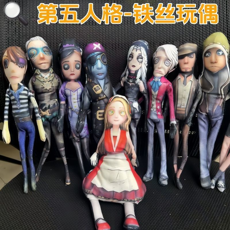 新款第五人格28厘米老鼠干玩偶手脚有骨架铁丝抽象好玩公仔批发|undefined