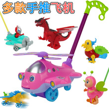 兒童玩具學步車手推飛機嬰兒寶寶推推樂創意卡通單桿帶響鈴小動物
