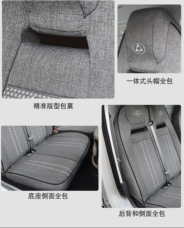 New Energy Dachong Danna V1 Passenger Version Special-Purpose Linen Ice Silk Truck Seat Cushion Full-Cover Four-Season Seat Cover