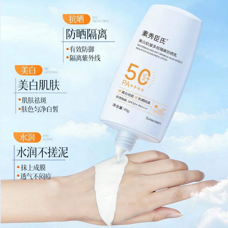 Su秀臣 blanqueador de la fiesta estudiantil hidratante refrescante UV no grasa protector solar