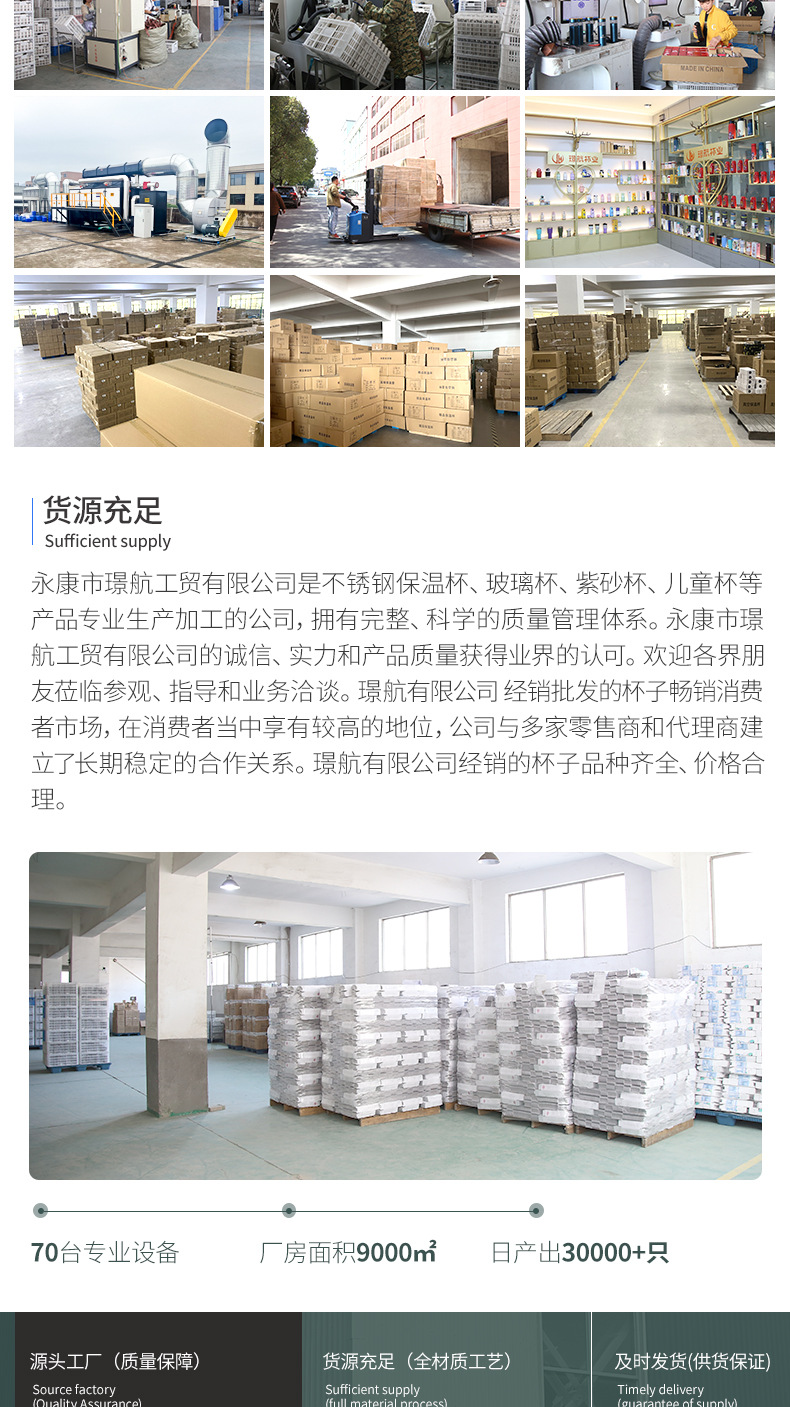 永康市璟航工贸工厂模块2_02