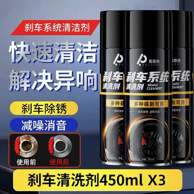 Cleaning/curing agent agent Brake removal abnormal - brake-system-cleaning-agent-450ml3-large-bottles