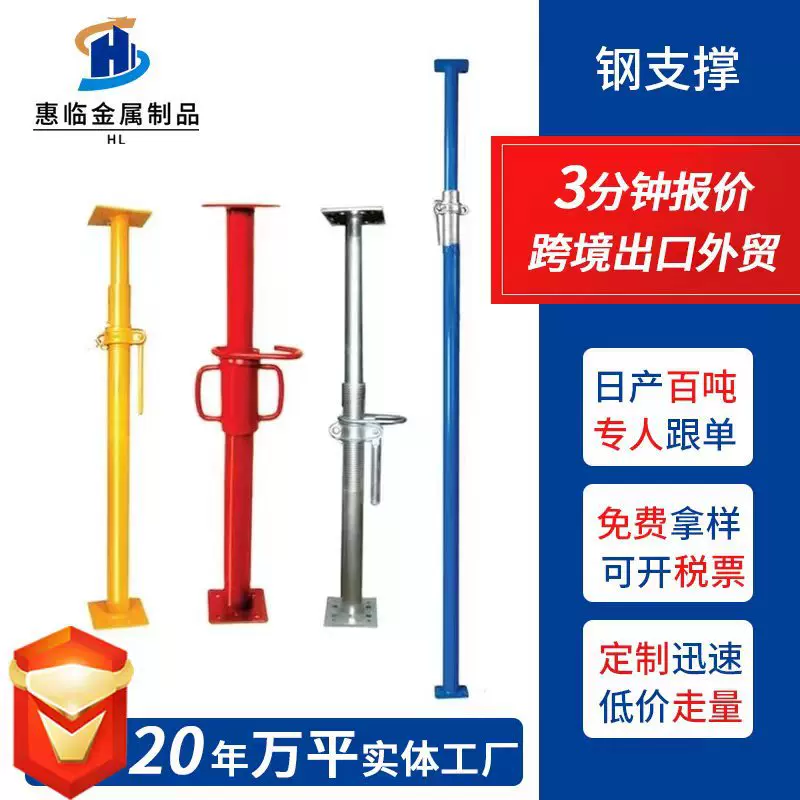 钢支撑独立钢支撑建筑铝模支撑快装型钢支撑可调节钢支撑