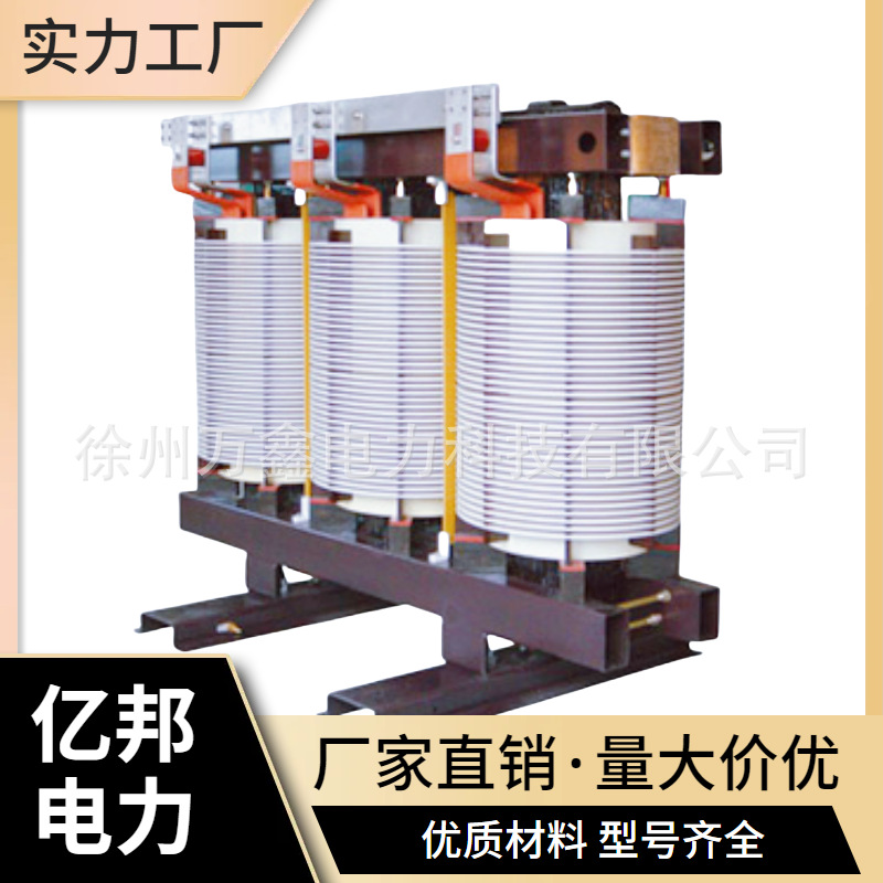 万鑫SGB12-630KVA/10KV-1.12KV三相干式电力变压器厂家厂价直销