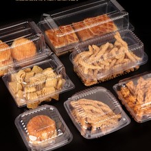 透明西点礼盒塑料盒中式糕点包装盒桃酥蛋糕点心分一次性饼干盒