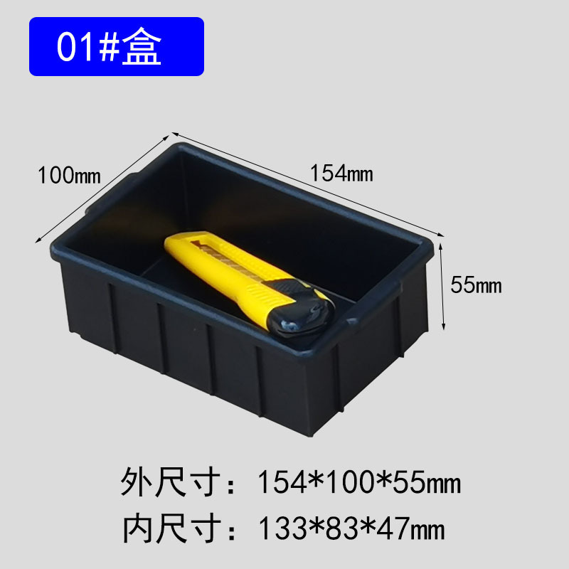 防静电零件箱元件盒小号加厚周转箱电子物料平口盒黑色塑料方盘|undefined