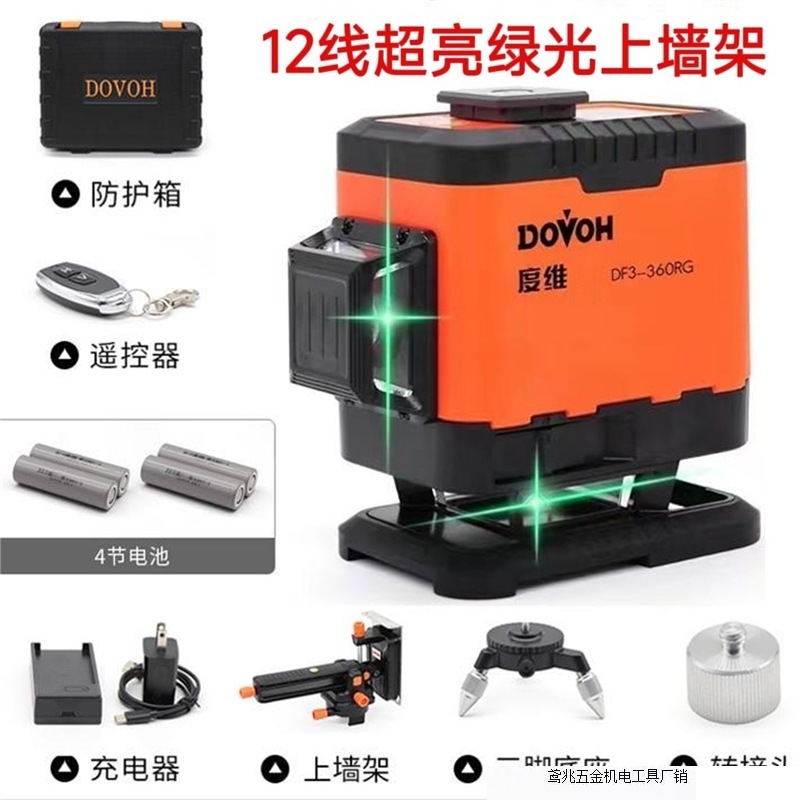 【新型赤色】度次元水準器8線赤色屋外強光高精度赤外線自動レベリング工場|undefined