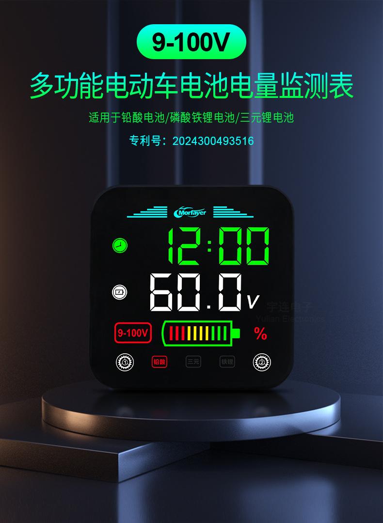 New product 9-100V electric car battery car battery power monitoring instrument general lead-acid lithium iron phosphate ternary lithium