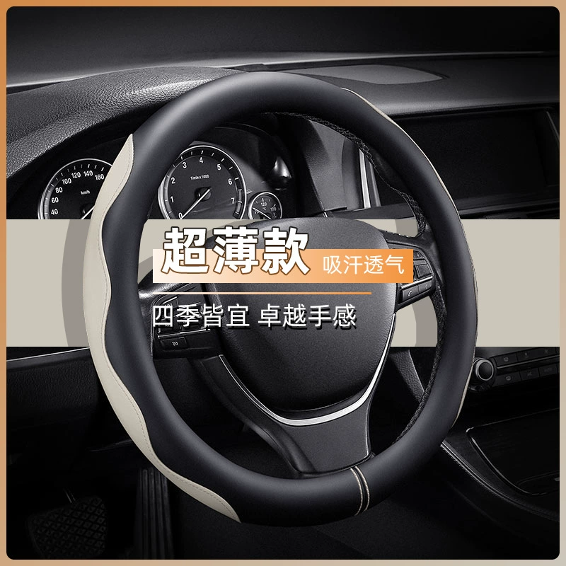 Трансграничные кожаные чехлы для рулевого колеса круглые нескользящие четыре сезона