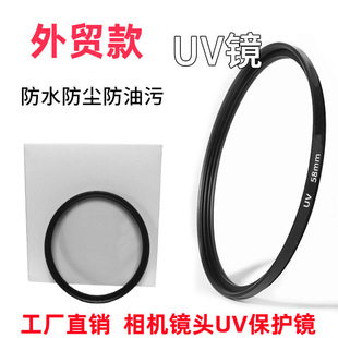 ���Q������ �׺�UV�V�R ���⾀�V���R55-49-67UV�R���m�^�V���⾀