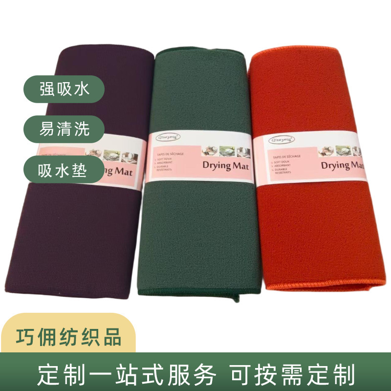 Kitchen Drain Mat Countertop Microfiber Thickeneded Water-Absorbent Insulation Mat Sink Dish Drying Antibacterial Coffee Mat