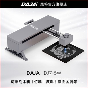Carving will micro laser engraving machine DJ7 portable small mini engraving machine diy automatic marking machine for home use