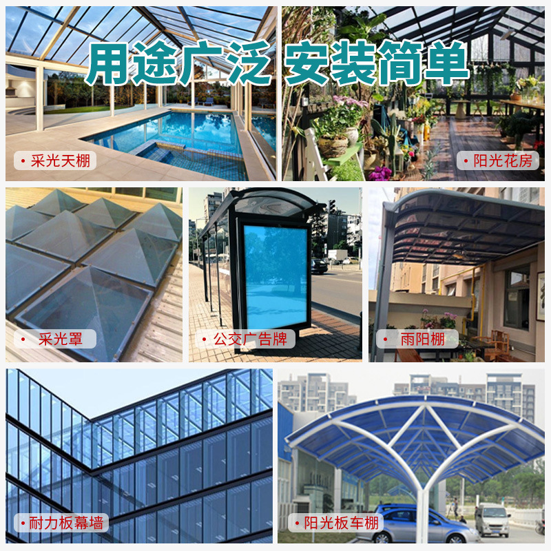 厂家直供拜耳PC耐力板透明PC板聚碳酸酯板防爆挡板车棚雨棚耐力板