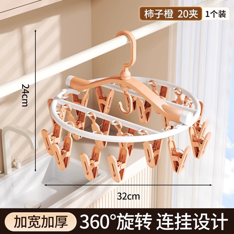 袜子晾晒架带多夹子家用多功能凉内衣内裤衣架阳台专用晒袜子神器|undefined