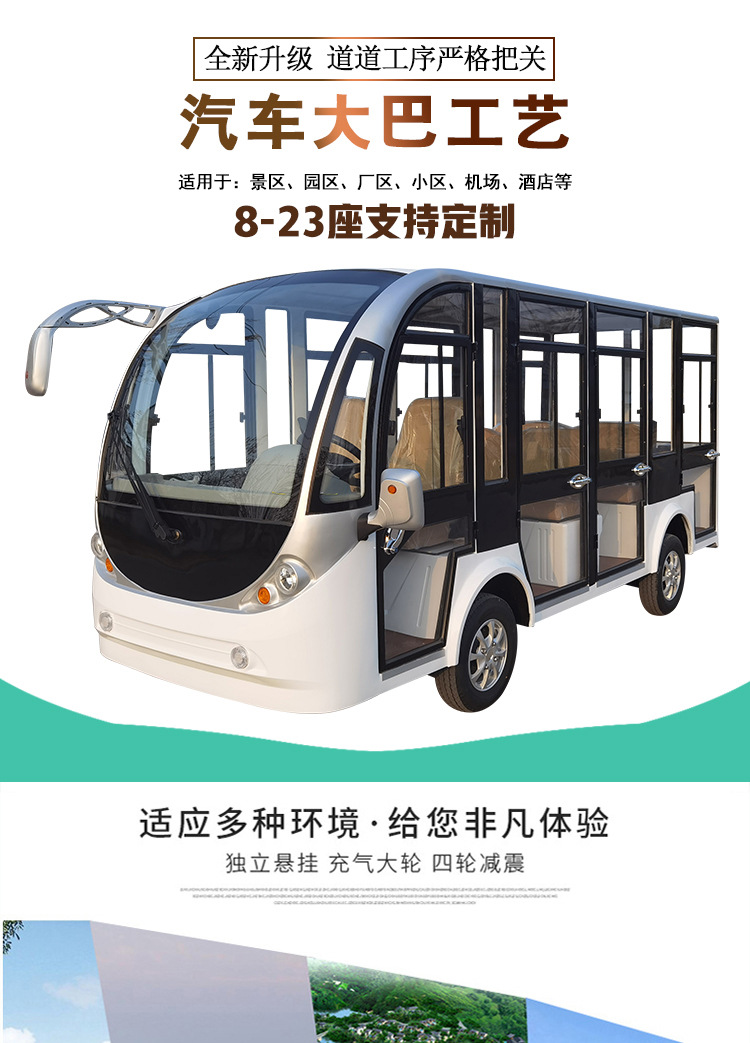 11-Seat and 14-Seat Electric Sightseeing Vehicles for Tourist Attractions, Four-Wheel Tourist Shuttles, Hotel Transfer Vehicles, and Real Estate Viewing Sightseeing Vehicles