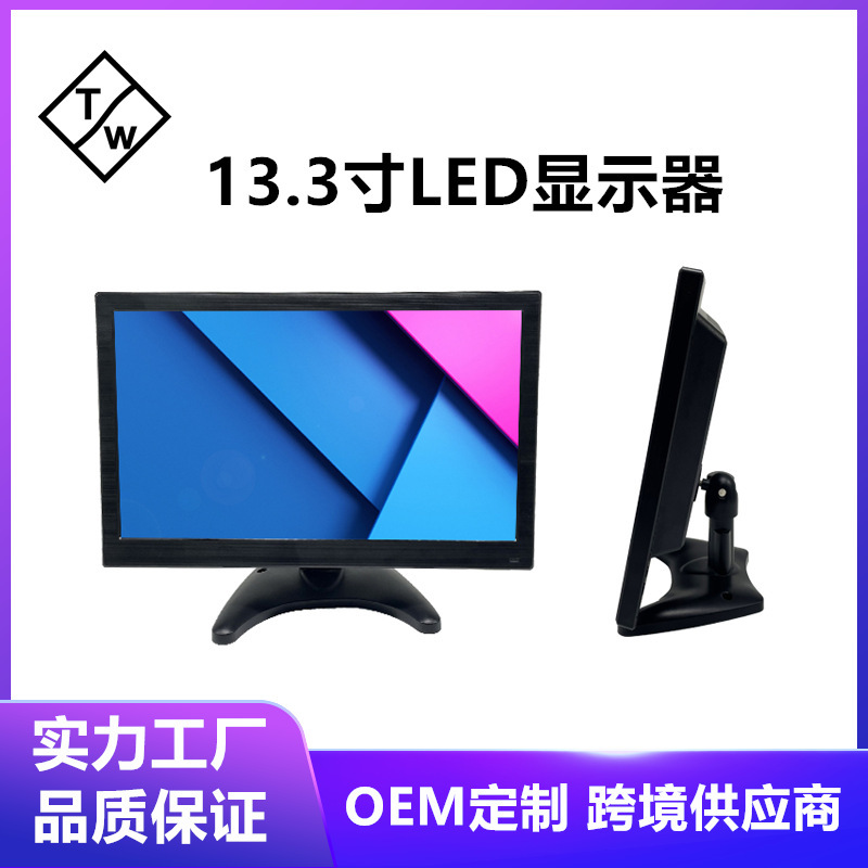 LE133P 13inch 13.3inch LED Monitor ComPuter Lcd Monitor 1080P OPtional LE133P 13inch 13.3inch LED Monitor ComPuter Lcd Monitor 1080P OPtional