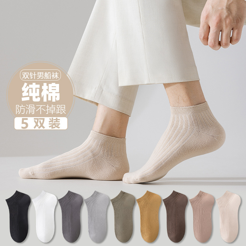 諸暨短筒襪子女夏款短襪女士薄款夏季防臭吸汗抑菌透氣純色運動襪