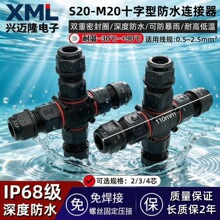 IP68��ˮ�B����S20늾���|��ͨ����^234о�ݽz�i�o��ͨX�ͽ��^