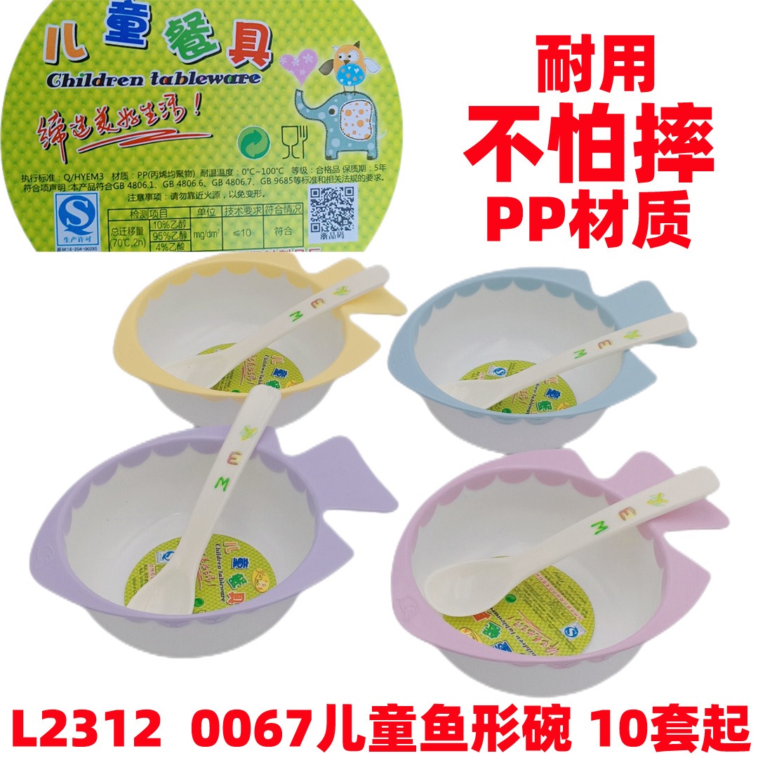 L2312 0067 tazón en forma de pez para niños de grado alimenticio jardín de infantes niños resistente a caídas bebé comiendo tazón pequeño tazón
