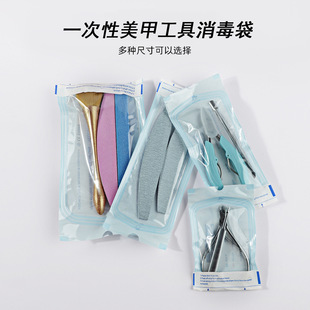 Disposable Manicure Disinfection Bag Self-Sealing Packaging Bag Storage Bag Tool Bag Dead Skin Scissors Tweezers Dust Brush Sealed Bag