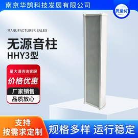 公共广播系统;其他无线微波;其他IP设备