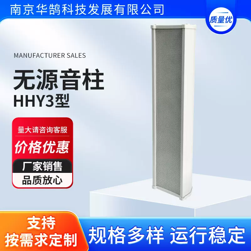 无源音柱 公共广播系统无源音箱 厂家批发广播音柱 需接功放音响