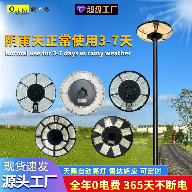 飞蝶Solar户外防水工程壁灯照明路灯led人体感应高亮太阳能庭院灯