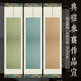 书写纸;毛笔;对联/春联