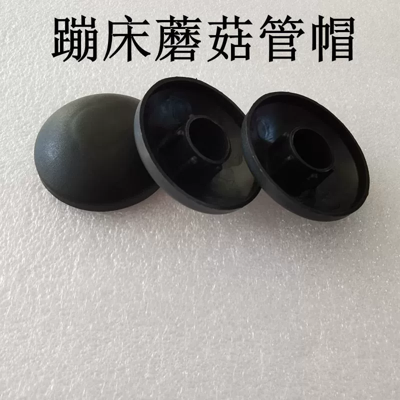 Шляпа гриба крышки перил крышки стальной трубы кровати батута скача пластиковая