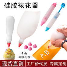 硅胶裱花笔4头套装巧克力奶油裱花嘴蛋糕烘焙裱笔袋裱花瓶写字笔