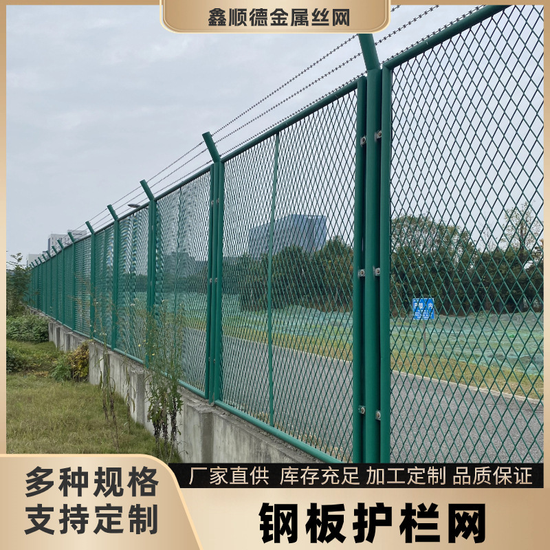 Sichuan Guardrail Net Manufacturer Wholesale Anti-Glare Frame Isolation Net Dipped in Plastic Steel Plate Net Guardrail Highway Anti-Glare Net Sichuan Guardrail Net Manufacturer Wholesale Anti-Glare Frame Isolation Net Dipped in Plastic Steel Plate Net Guardrail Highway Anti-Glare Net