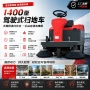 吸尘大面积工业扫地清扫车