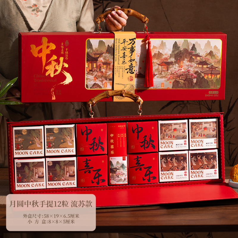月饼礼盒包装盒空盒子中秋节2025新款月饼盒手提袋高级感LOGO制定|undefined