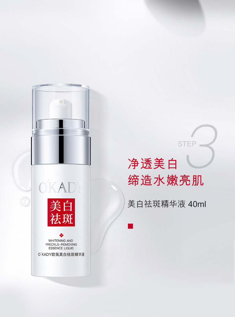 欧佩透亮光曜六件套(天猫)_09