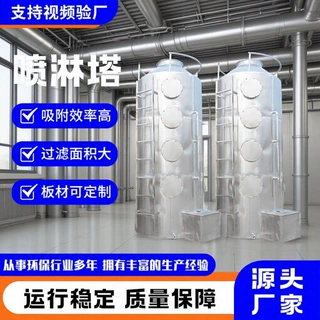 碳钢喷淋塔脱硫除尘塔废气处理设备洗涤净化塔耐腐蚀不锈钢喷淋塔
